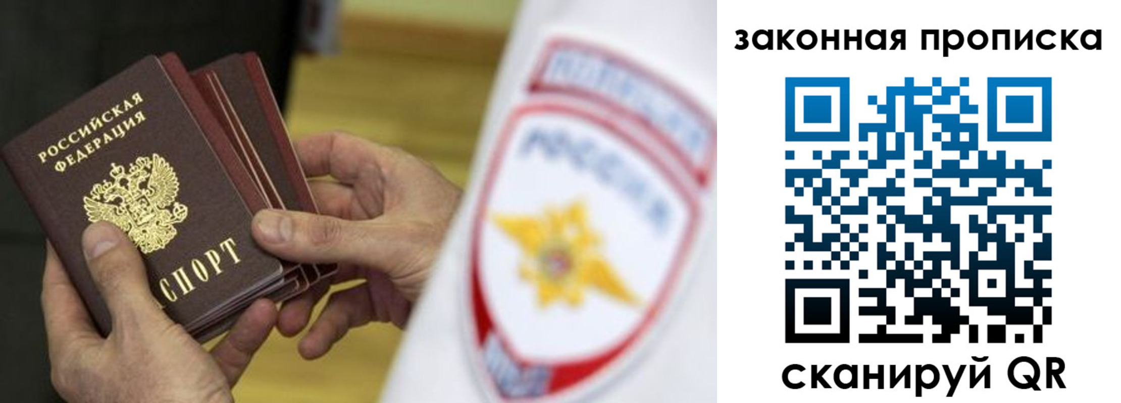 временная регистрация в квартире в Павловске