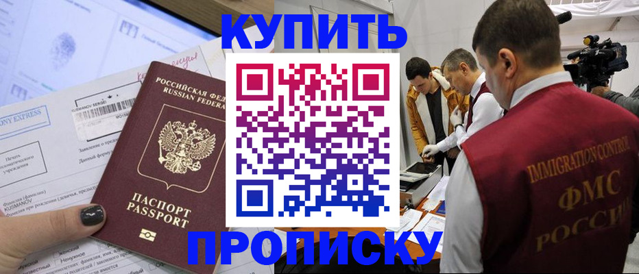 временная регистрация 2025 в Павловске